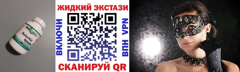 БУТИРАТ буратино  Соль-Илецк 