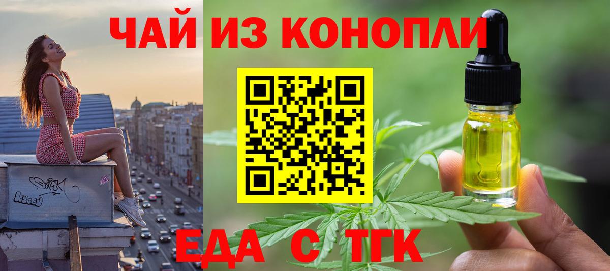 Соль-Илецк  Cannafood конопля  Вход с VPN 
