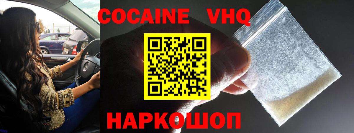 КОКАИН Боливия Соль-Илецк