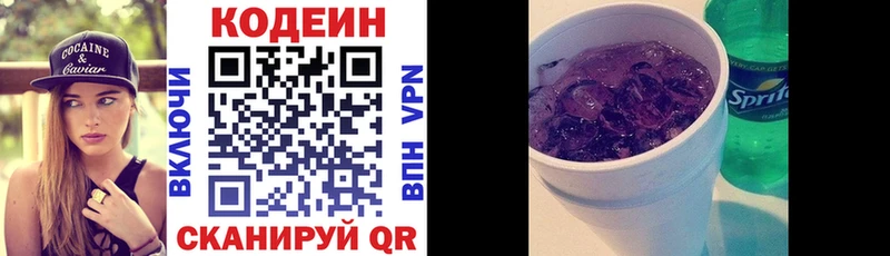 где найти наркотики  Соль-Илецк  Кодеин напиток Lean (лин) 