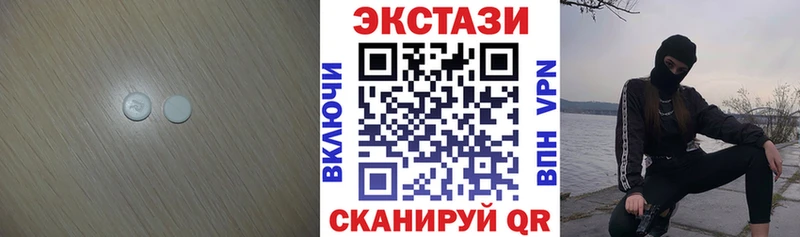 Экстази 250 мг  kraken ССЫЛКА  Соль-Илецк 