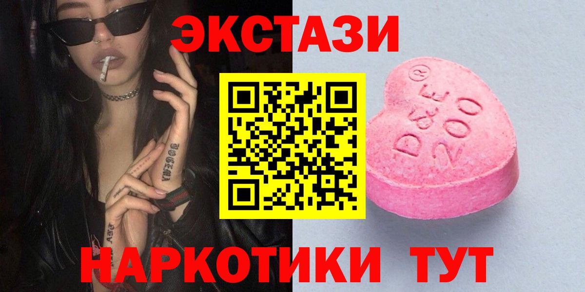 Ecstasy таблы Соль-Илецк