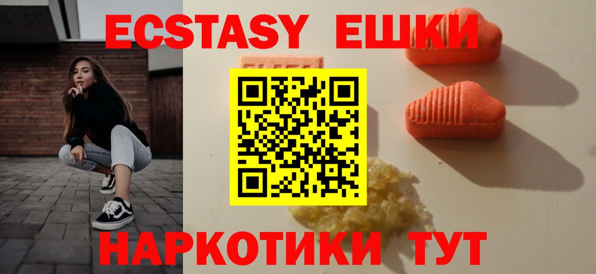 Экстази Philipp Plein  Ecstasy  Соль-Илецк  Вход с VPN 