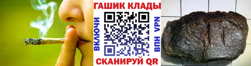 ГАШ хэш Соль-Илецк