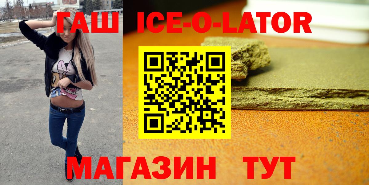 ГАШ Premium Соль-Илецк