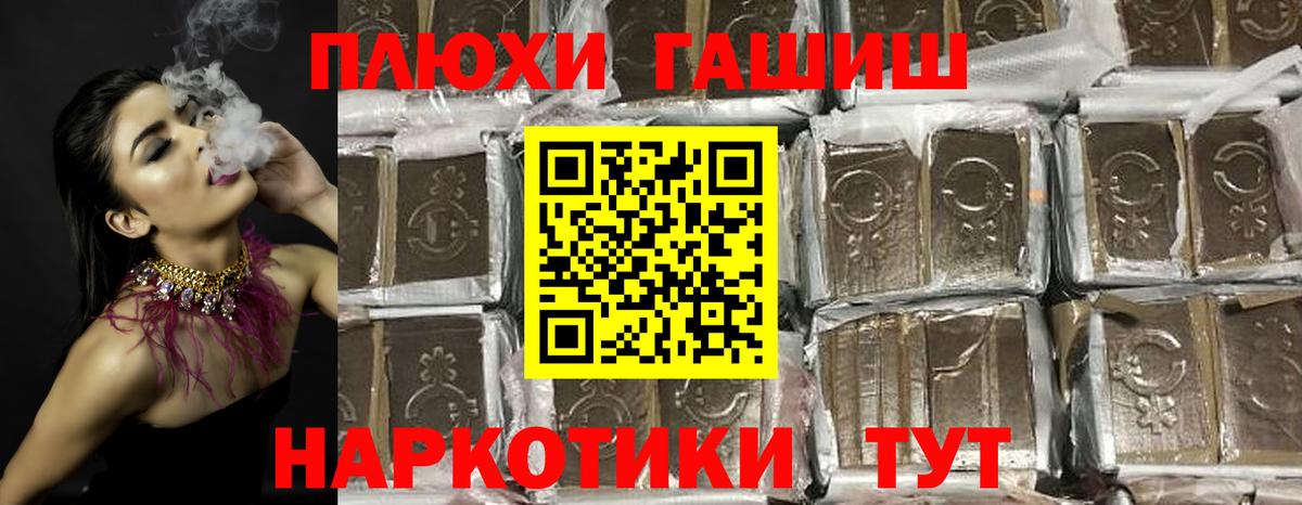 ГАШ Ice-O-Lator  Гашиш хэш  Вход с VPN  Соль-Илецк 