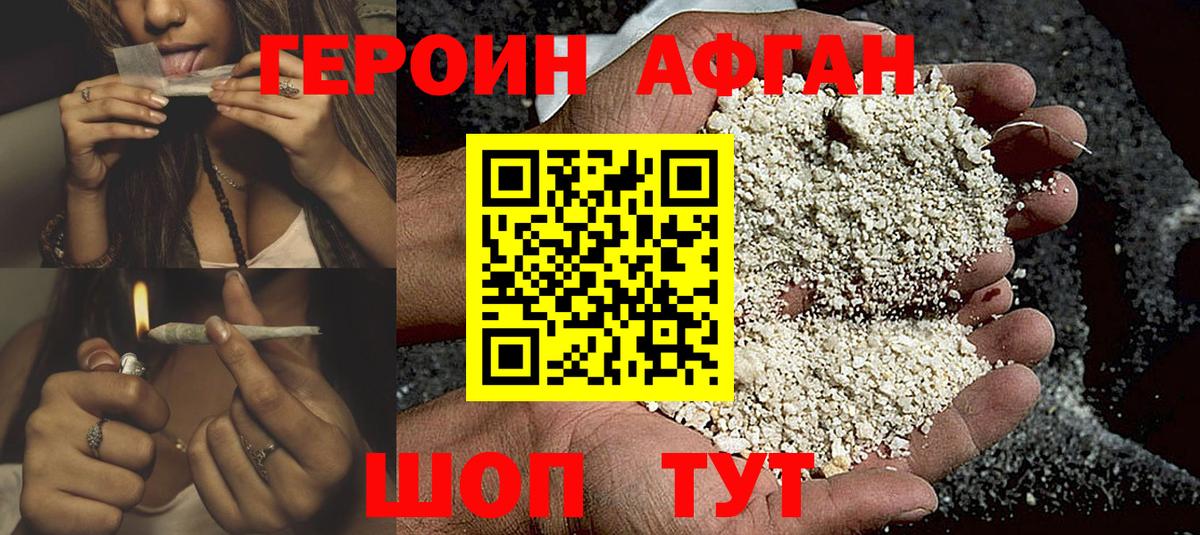 ГЕРОИН гречка Соль-Илецк