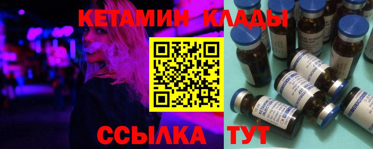 КЕТАМИН VHQ Соль-Илецк