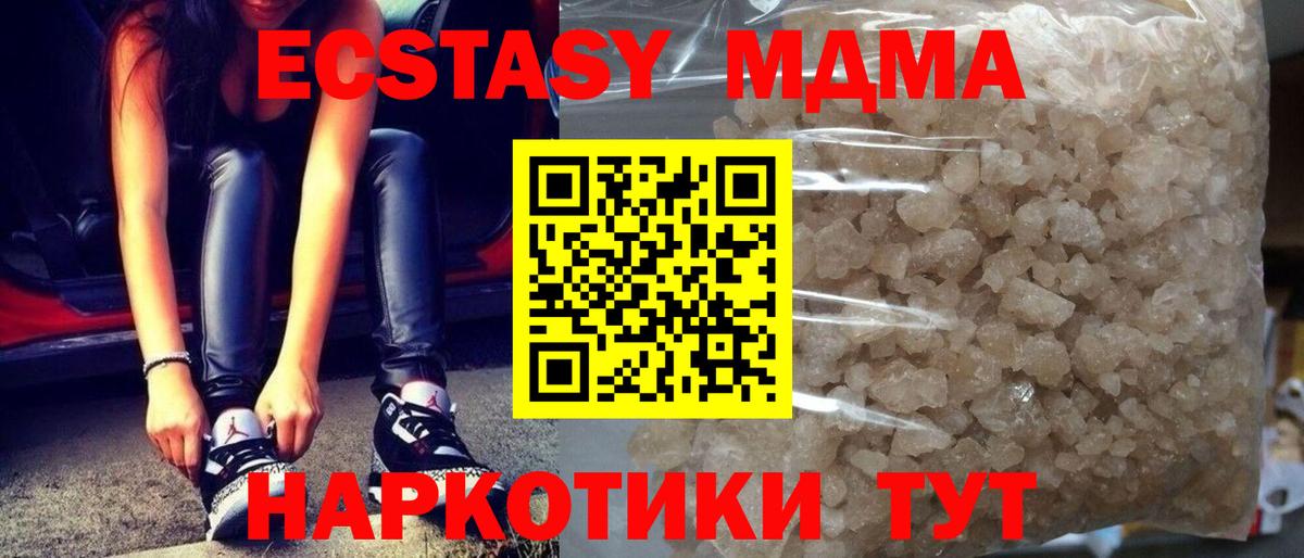 МДМА crystal  MDMA  Соль-Илецк  Вход с VPN 