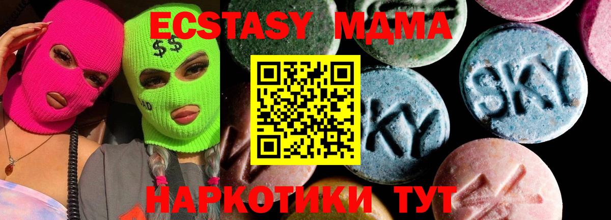 МДМА Molly Соль-Илецк