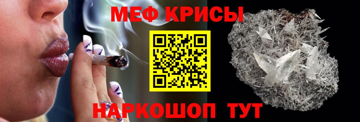 МЕФ мяу мяу  МЯУ-МЯУ  Соль-Илецк  Вход с VPN  наркотики  Меф VHQ 
