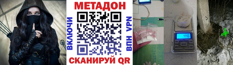 Метадон methadone  Соль-Илецк 