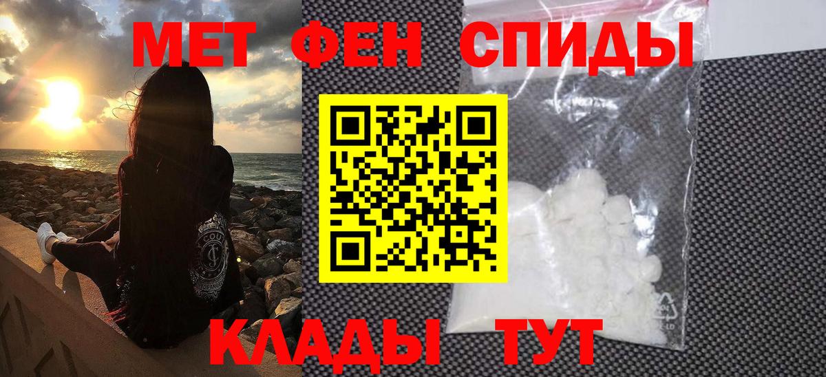Соль-Илецк  МЕТАМФЕТАМИН  Вход с VPN  Первитин Methamphetamine 