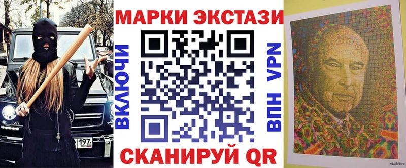 Марки NBOMe 1,5мг  Соль-Илецк 