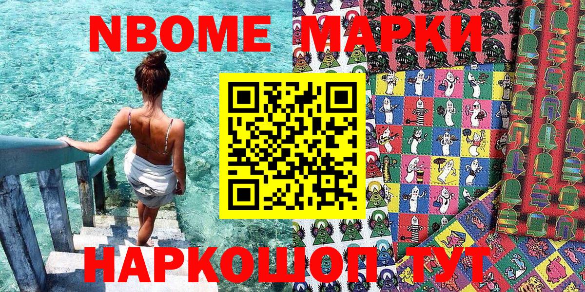 Наркотические марки 1,8мг  Вход с VPN  где можно купить   Соль-Илецк 