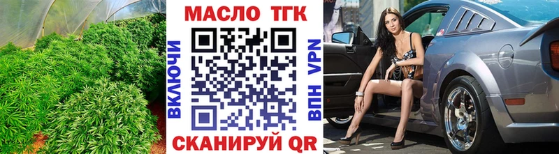 ТГК вейп с тгк  Соль-Илецк 