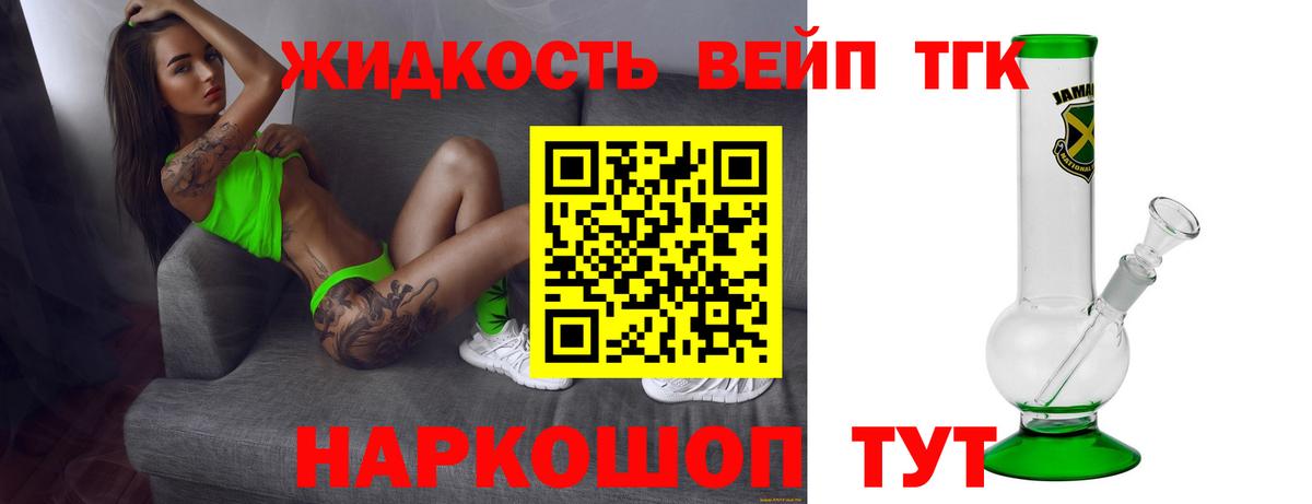 Дистиллят ТГК гашишное масло Соль-Илецк